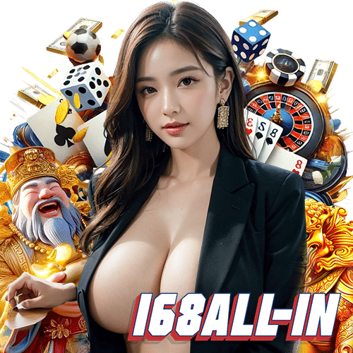 168all-in เครดิตฟรี